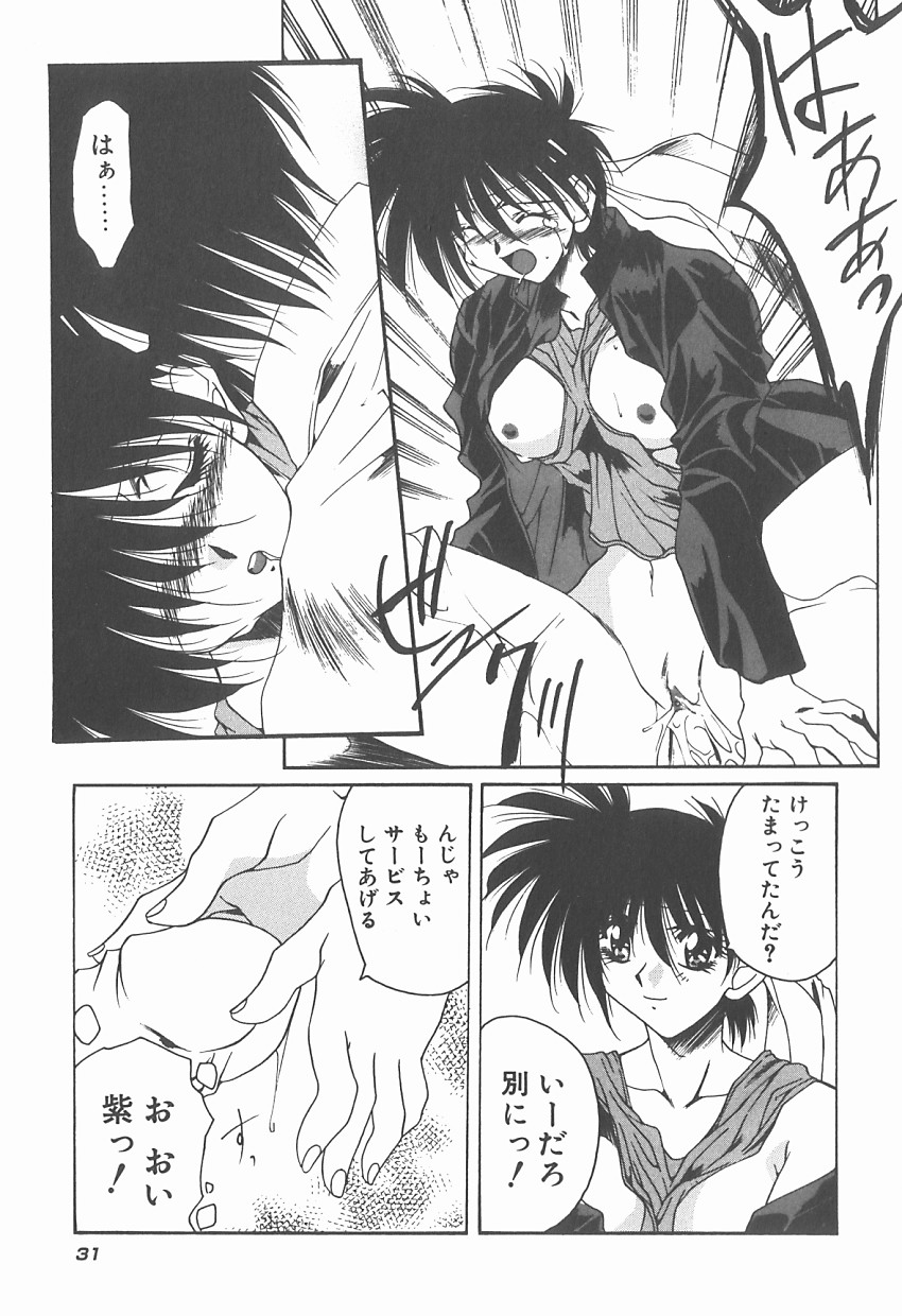 [Kusunomi Kazuma] Ikenai Kiss - Page 34