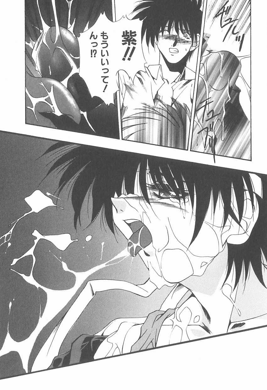 [Kusunomi Kazuma] Ikenai Kiss - Page 36