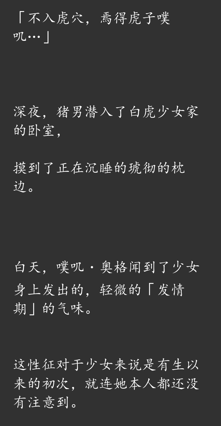 [Hitomaru] Gensou Seibutsu Zukan 15 (JyuGou)+Plus [Chinese] - Page 23