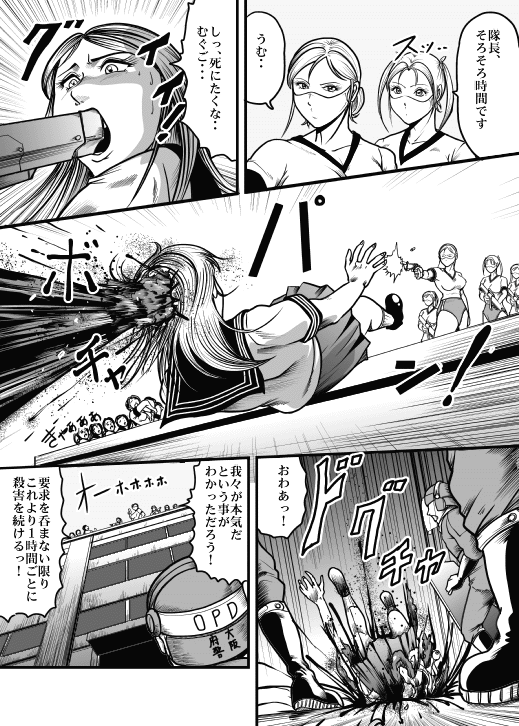 [Kisirian (Goro Mask)] Allegory of Blood and Slaughter - Page 5