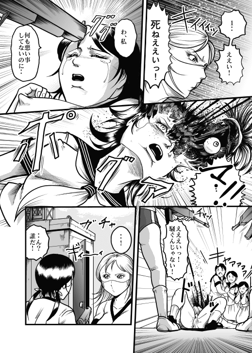 [Kisirian (Goro Mask)] Allegory of Blood and Slaughter - Page 8