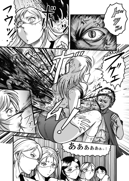 [Kisirian (Goro Mask)] Allegory of Blood and Slaughter - Page 12