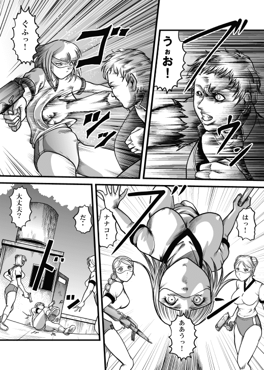 [Kisirian (Goro Mask)] Allegory of Blood and Slaughter - Page 15