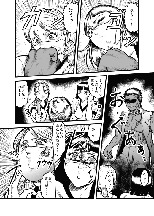 [Kisirian (Goro Mask)] Allegory of Blood and Slaughter - Page 21