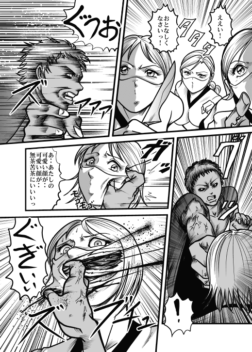 [Kisirian (Goro Mask)] Allegory of Blood and Slaughter - Page 24