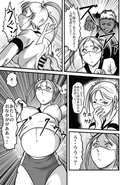 [Kisirian (Goro Mask)] Allegory of Blood and Slaughter - Page 37