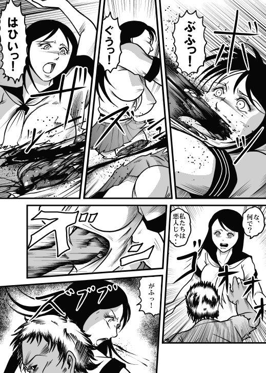 [Kisirian (Goro Mask)] Allegory of Blood and Slaughter - Page 40