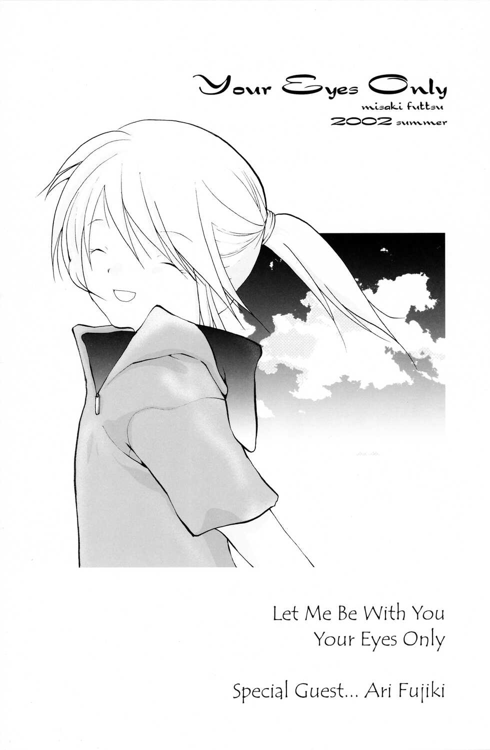 (C62) [Tomato Surprise (Futtsu Misaki)] Your Eyes Only (Digimon Frontier) - Page 2