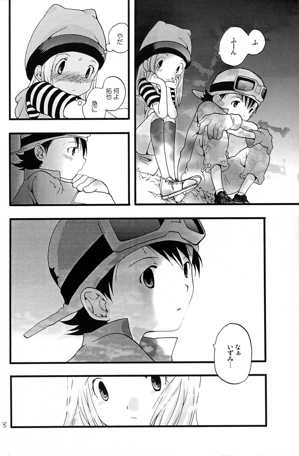 (C62) [Tomato Surprise (Futtsu Misaki)] Your Eyes Only (Digimon Frontier) - Page 7