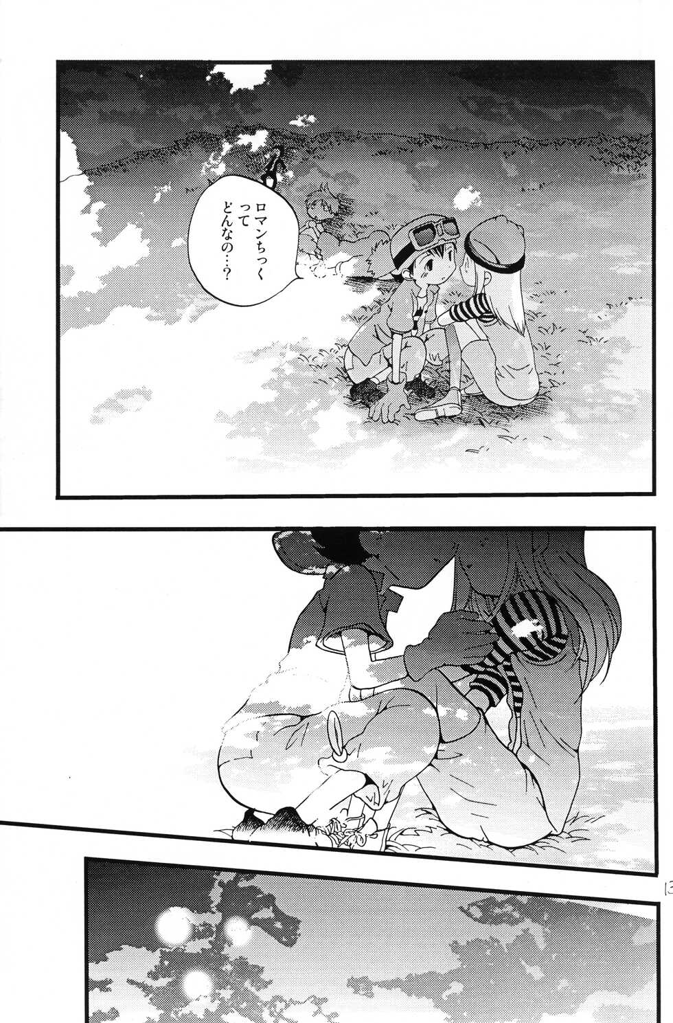 (C62) [Tomato Surprise (Futtsu Misaki)] Your Eyes Only (Digimon Frontier) - Page 12