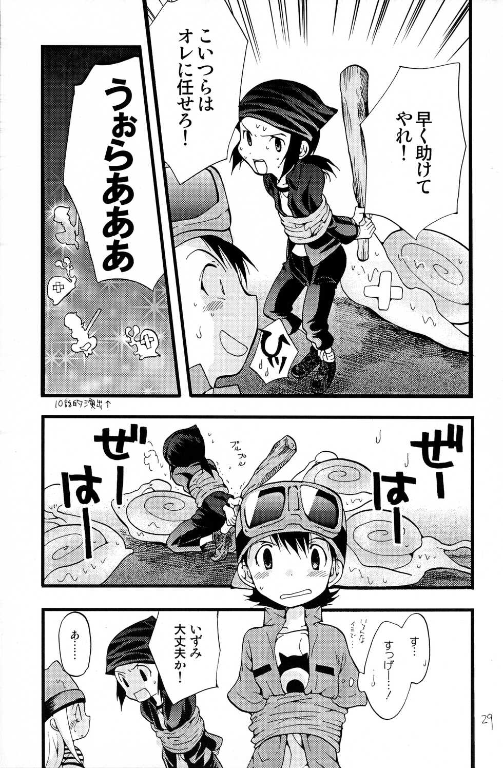(C62) [Tomato Surprise (Futtsu Misaki)] Your Eyes Only (Digimon Frontier) - Page 28