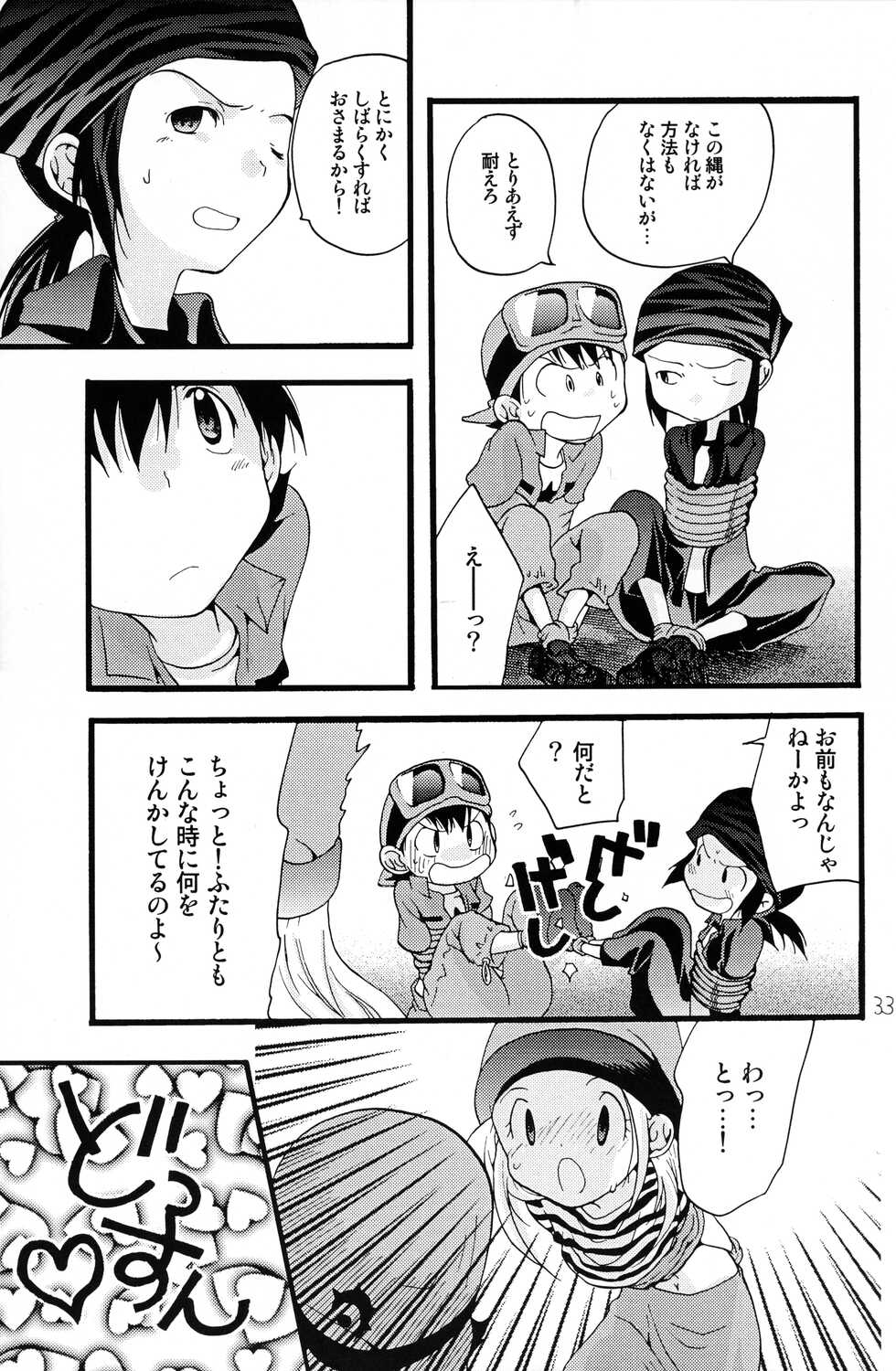 (C62) [Tomato Surprise (Futtsu Misaki)] Your Eyes Only (Digimon Frontier) - Page 32