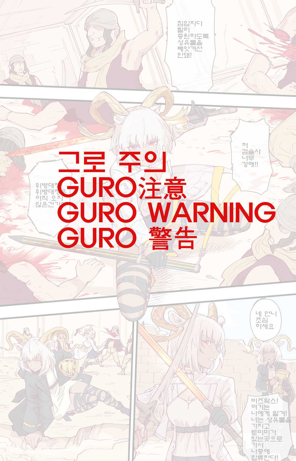 [﻿guangmi] 殺 人 誅 心 - Page 1