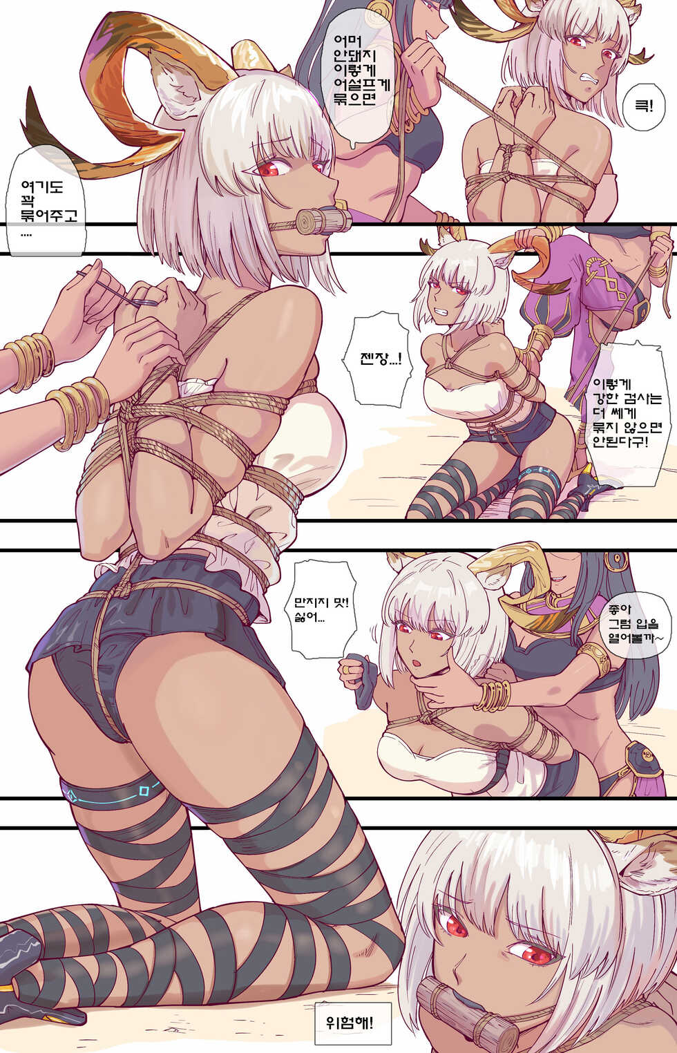 [﻿guangmi] 殺 人 誅 心 - Page 5