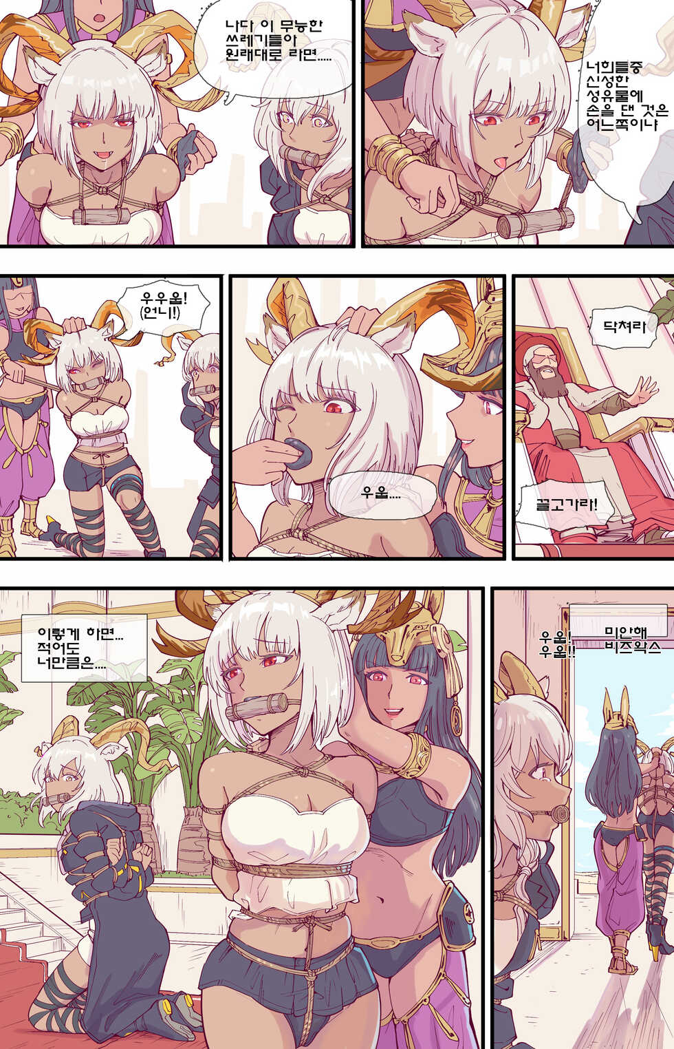 [﻿guangmi] 殺 人 誅 心 - Page 8