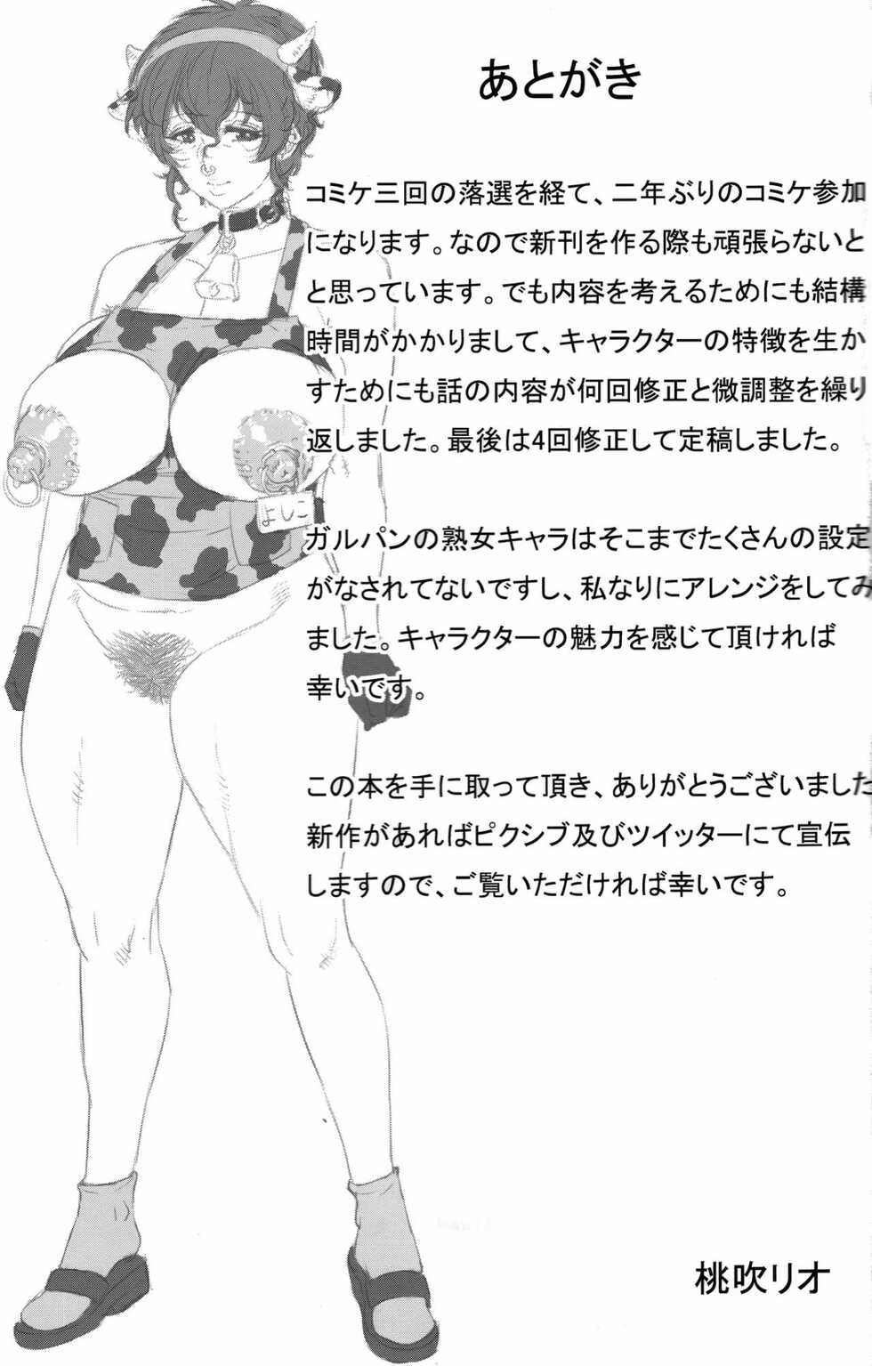 (C93) [Keigai Tengen (Momofuki Rio)] Bimajo no Sennou Settai (Girls und Panzer) [Vietnamese Tiếng Việt] - Page 24