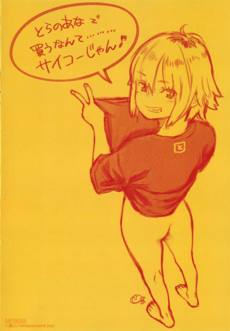 [Key] Fukanzen Marble - An immature marble [Chinese] [Aquahydrogen+20220511联合汉化] [Incomplete] - Page 32