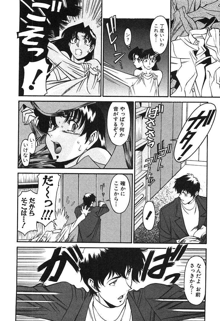 [Umetani Kenji] Katei Kyoushi Miki 2 - Page 10