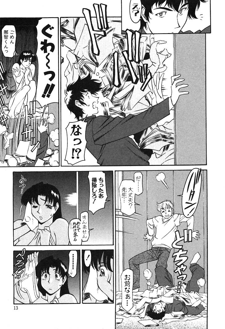 [Umetani Kenji] Katei Kyoushi Miki 2 - Page 11