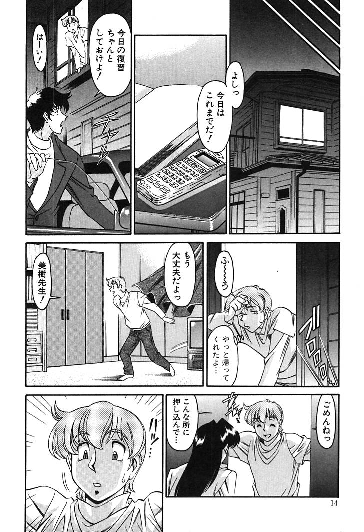 [Umetani Kenji] Katei Kyoushi Miki 2 - Page 12