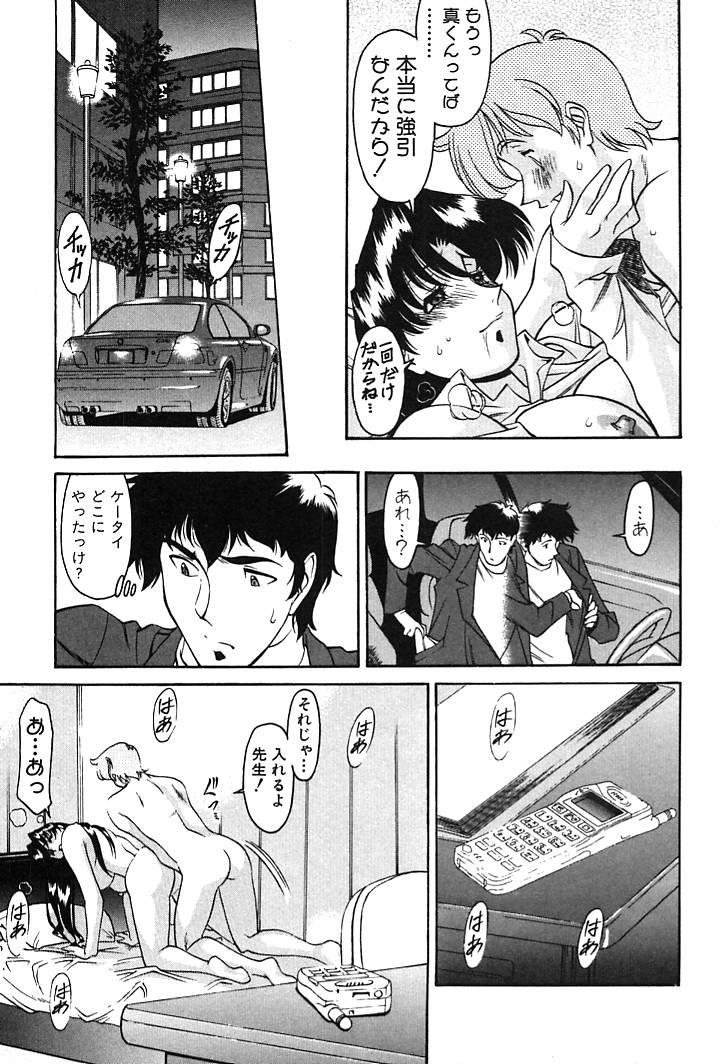 [Umetani Kenji] Katei Kyoushi Miki 2 - Page 17