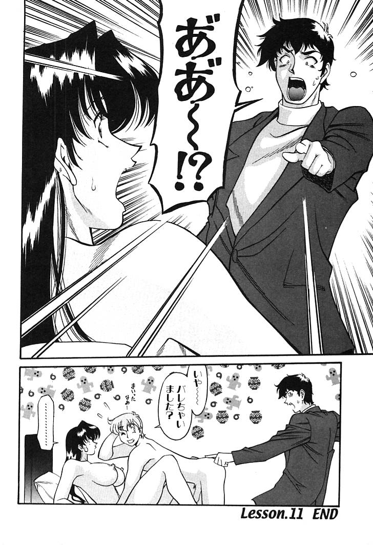 [Umetani Kenji] Katei Kyoushi Miki 2 - Page 24