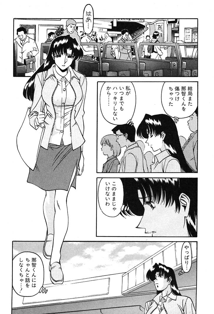 [Umetani Kenji] Katei Kyoushi Miki 2 - Page 30