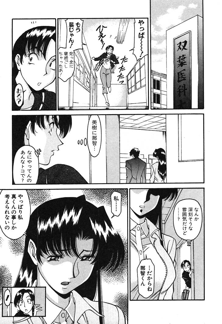 [Umetani Kenji] Katei Kyoushi Miki 2 - Page 31