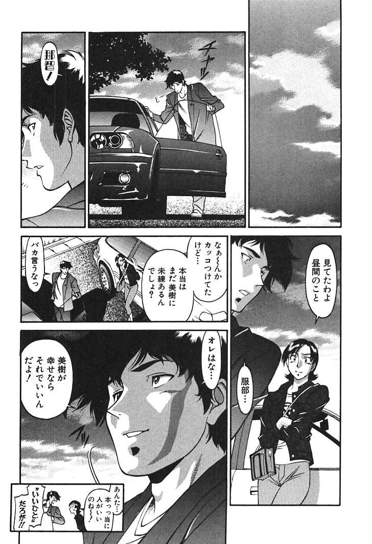 [Umetani Kenji] Katei Kyoushi Miki 2 - Page 34