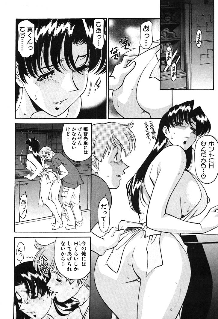 [Umetani Kenji] Katei Kyoushi Miki 2 - Page 38