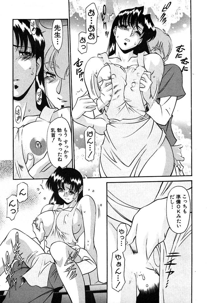 [Umetani Kenji] Katei Kyoushi Miki 2 - Page 39