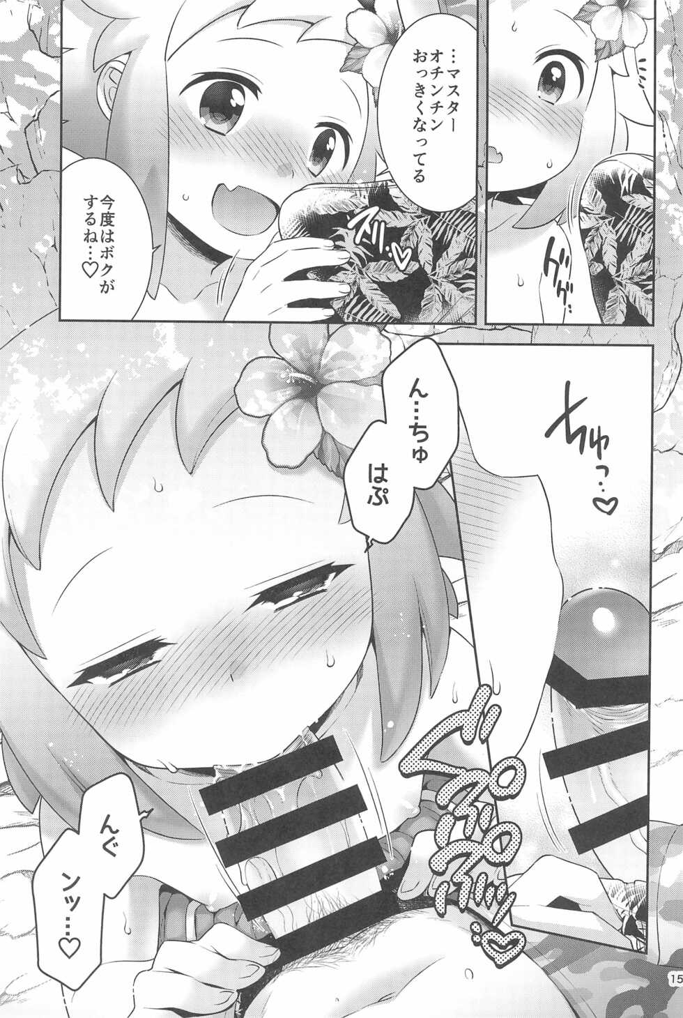 (C99) [Microbit (Hinase Aya)] Shiron to Sugosu Natsuyasumi (Bomber Girl) - Page 15