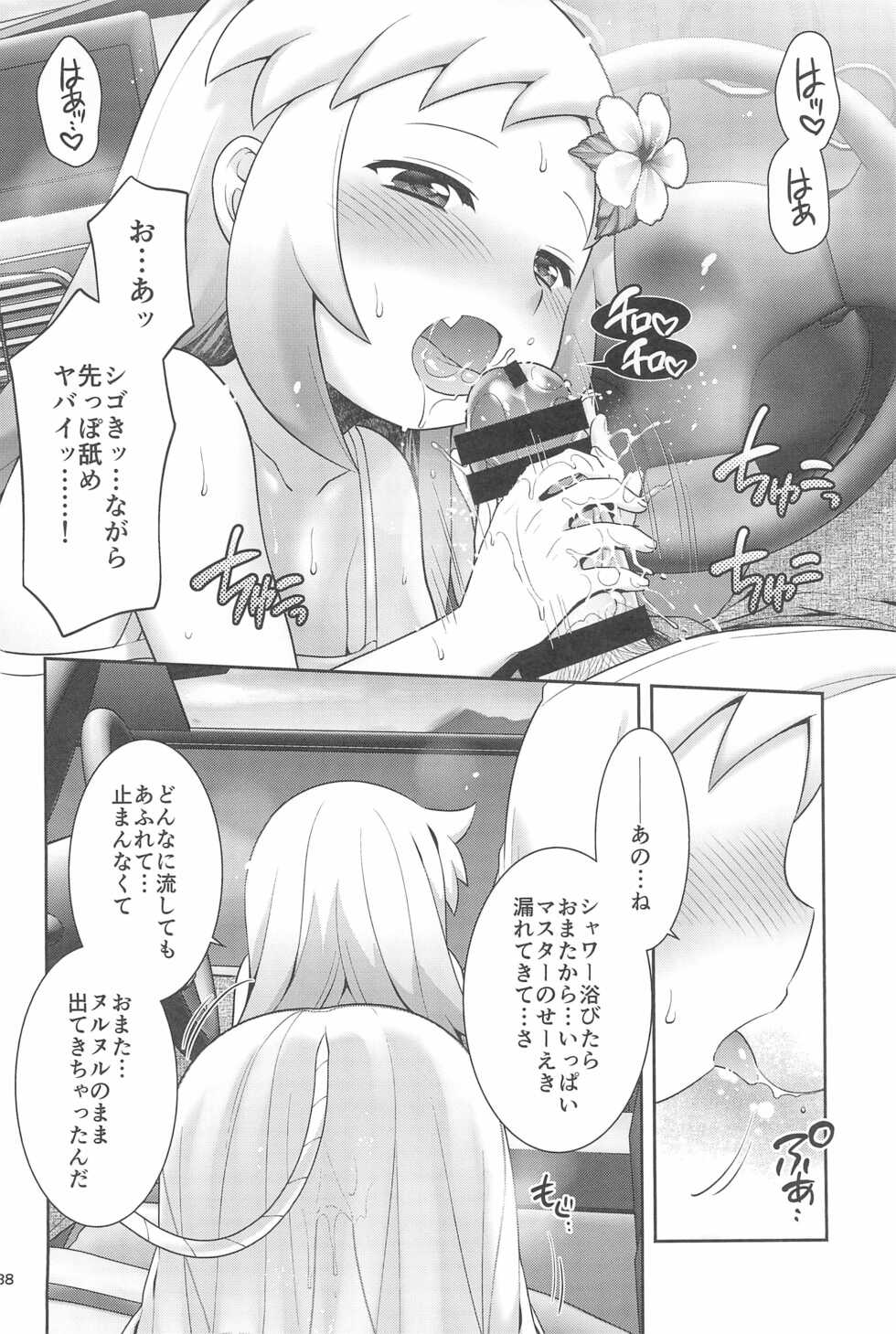 (C99) [Microbit (Hinase Aya)] Shiron to Sugosu Natsuyasumi (Bomber Girl) - Page 38