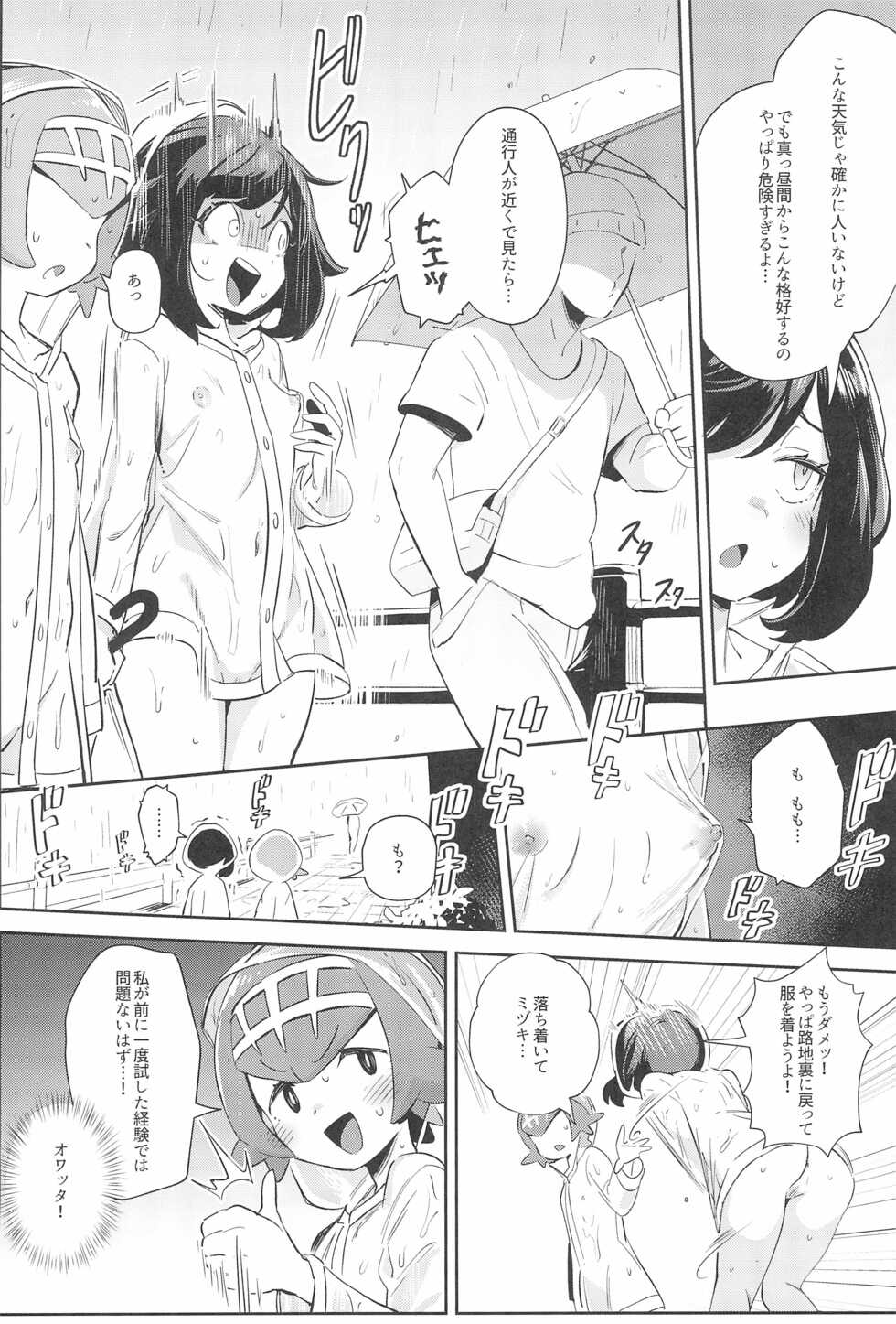 [Chouzankai (TER)] Onnanoko-tachi no Himitsu no Bouken 3 (Pokémon Sun & Moon) - Page 10