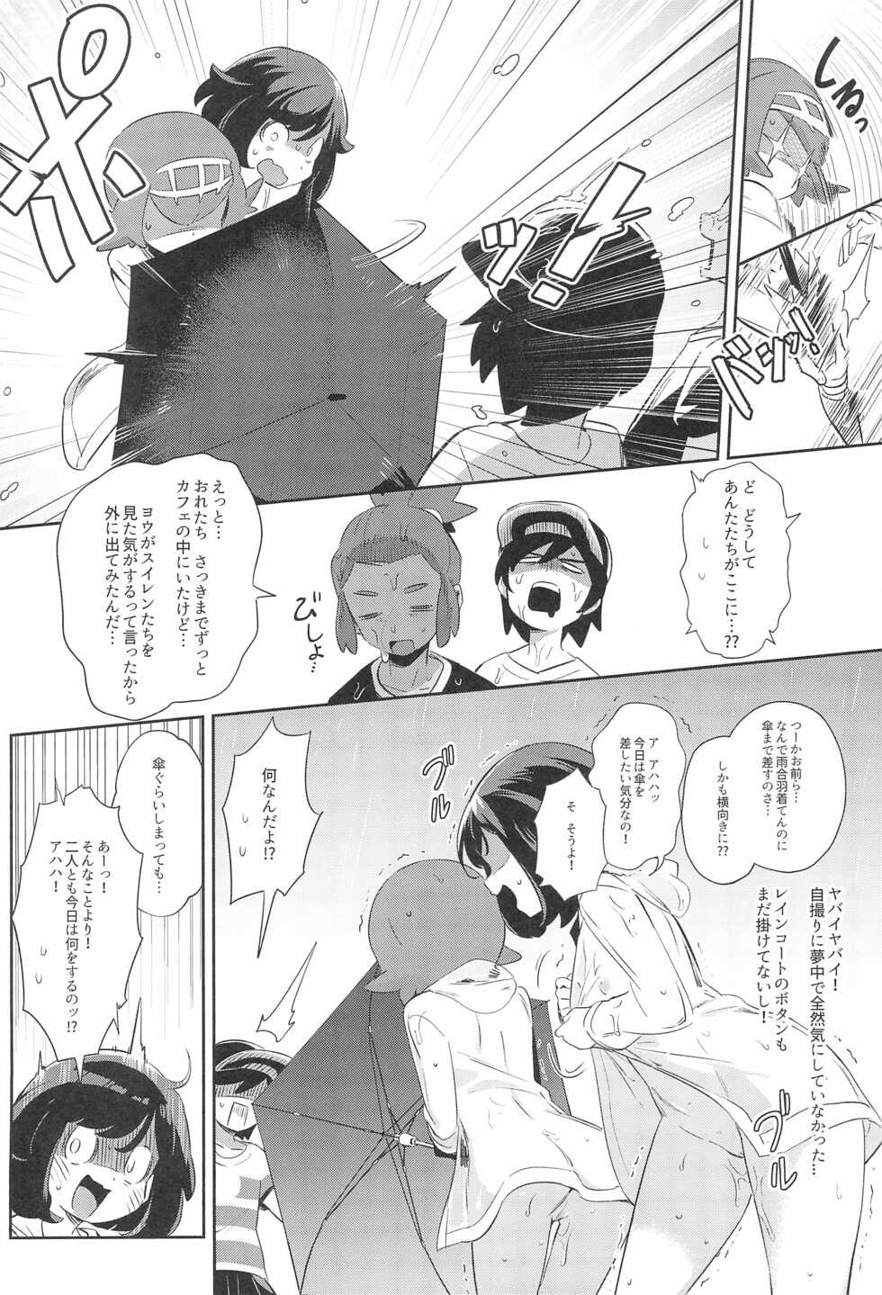 [Chouzankai (TER)] Onnanoko-tachi no Himitsu no Bouken 3 (Pokémon Sun & Moon) - Page 22