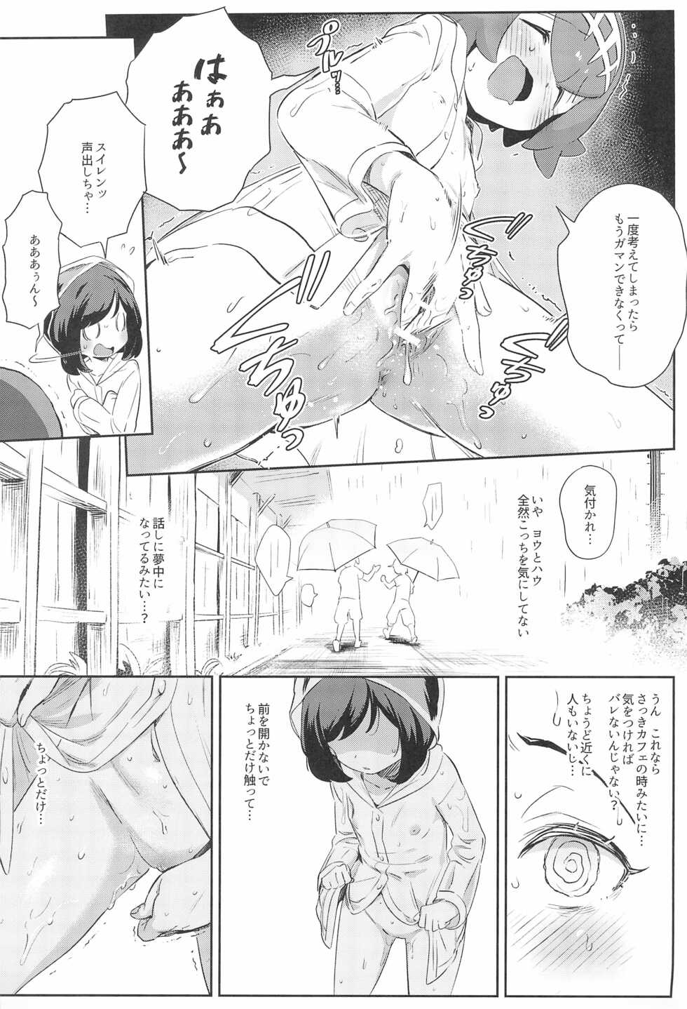 [Chouzankai (TER)] Onnanoko-tachi no Himitsu no Bouken 3 (Pokémon Sun & Moon) - Page 27