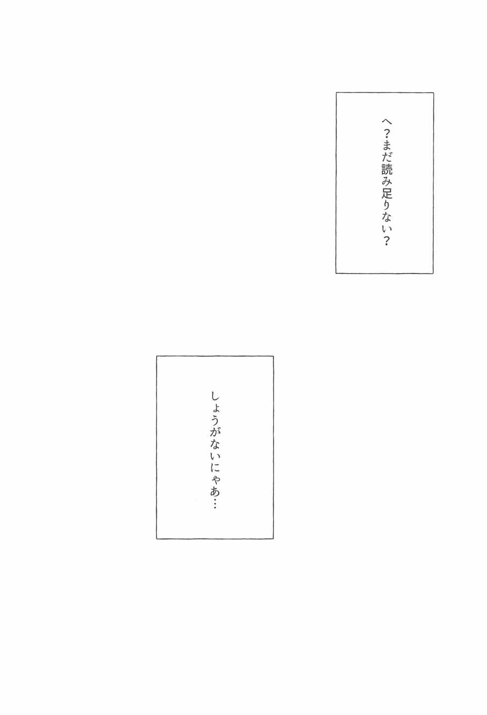 [Chouzankai (TER)] Onnanoko-tachi no Himitsu no Bouken 3 (Pokémon Sun & Moon) - Page 36