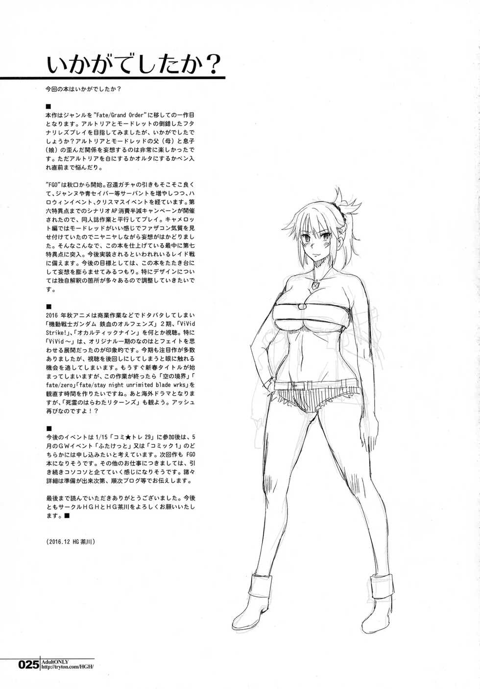 (C91) [HGH (HG Chagawa)] HGUC# 08 ~ Waga uruwashiki Chichi e no ×× ~ (Fate/Grand Order) [Spanish] [Allen Translations] - Page 26