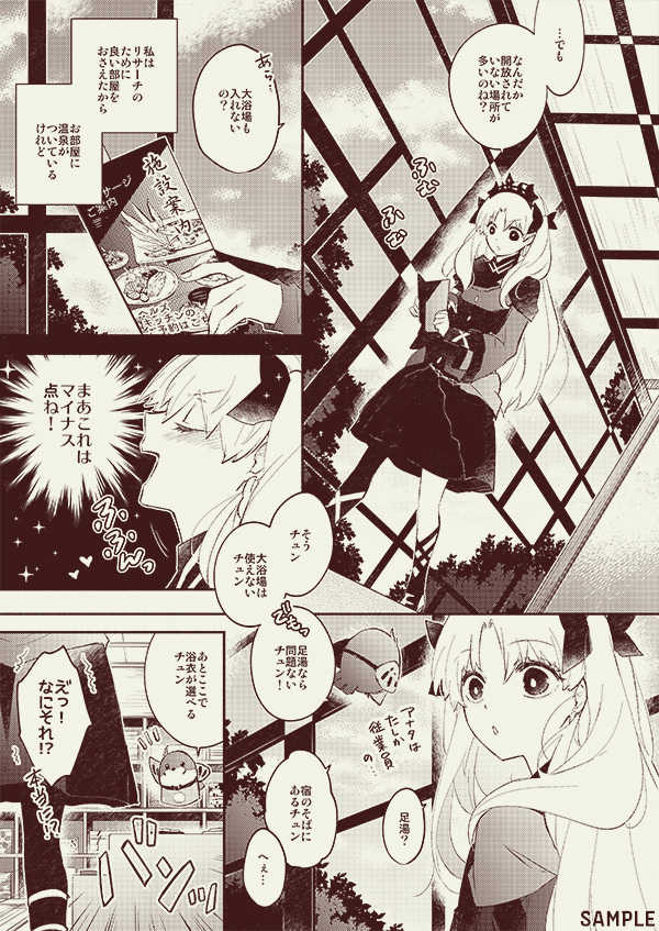 [Mameshiba (Azumi)] Omotenashi no (Fate/Grand Order) [Sample] - Page 8