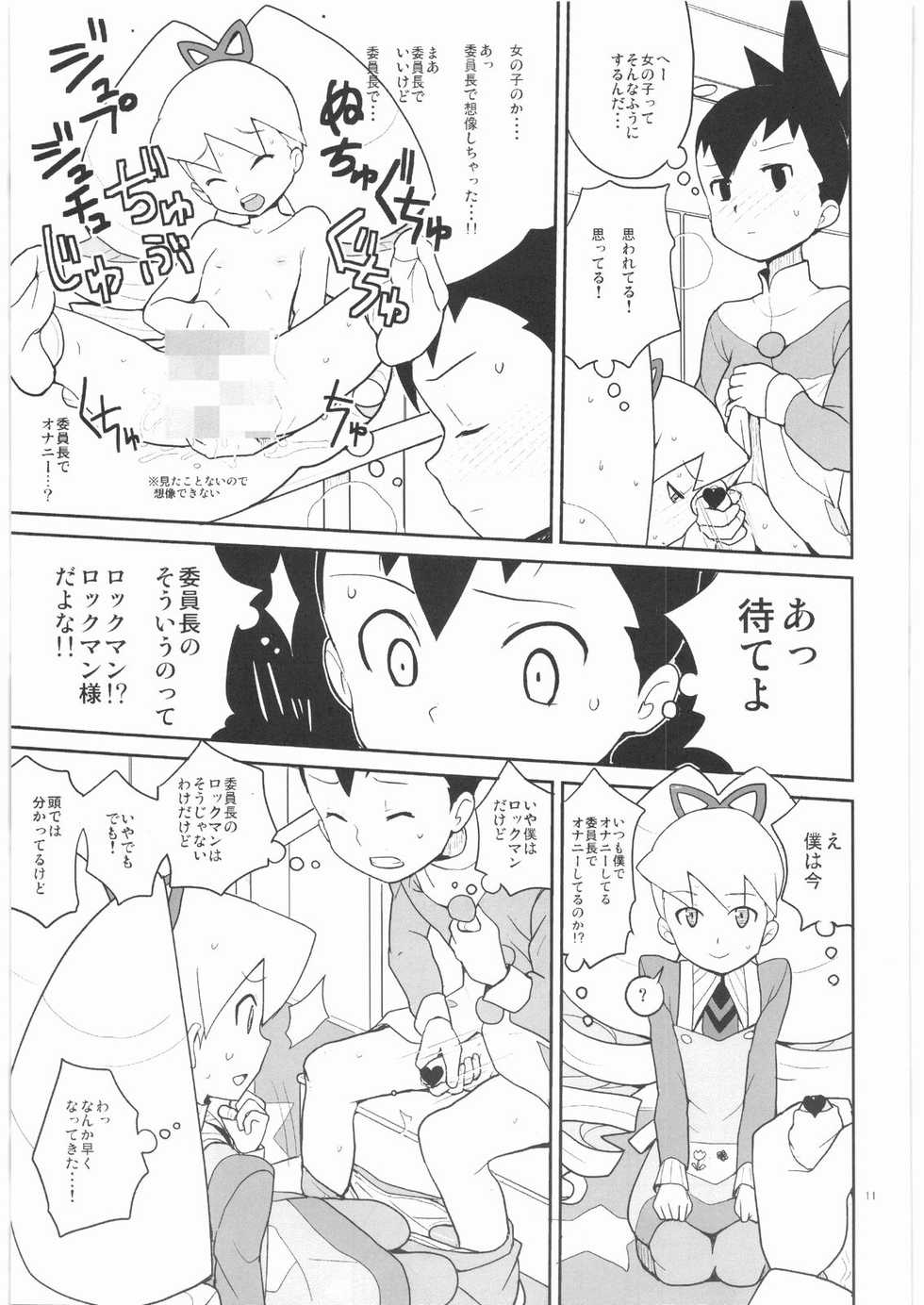 (C75) [Zenra Restaurant (Heriyama)] Drill to Tights to Iinchou! (Mega Man Star Force) - Page 10