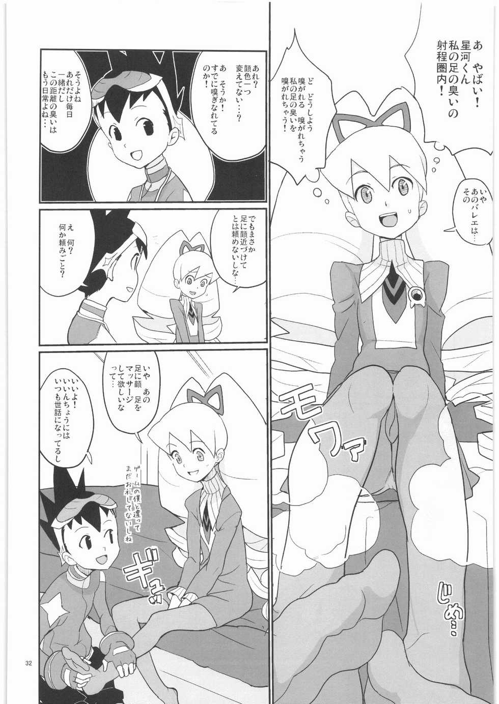 (C75) [Zenra Restaurant (Heriyama)] Drill to Tights to Iinchou! (Mega Man Star Force) - Page 31