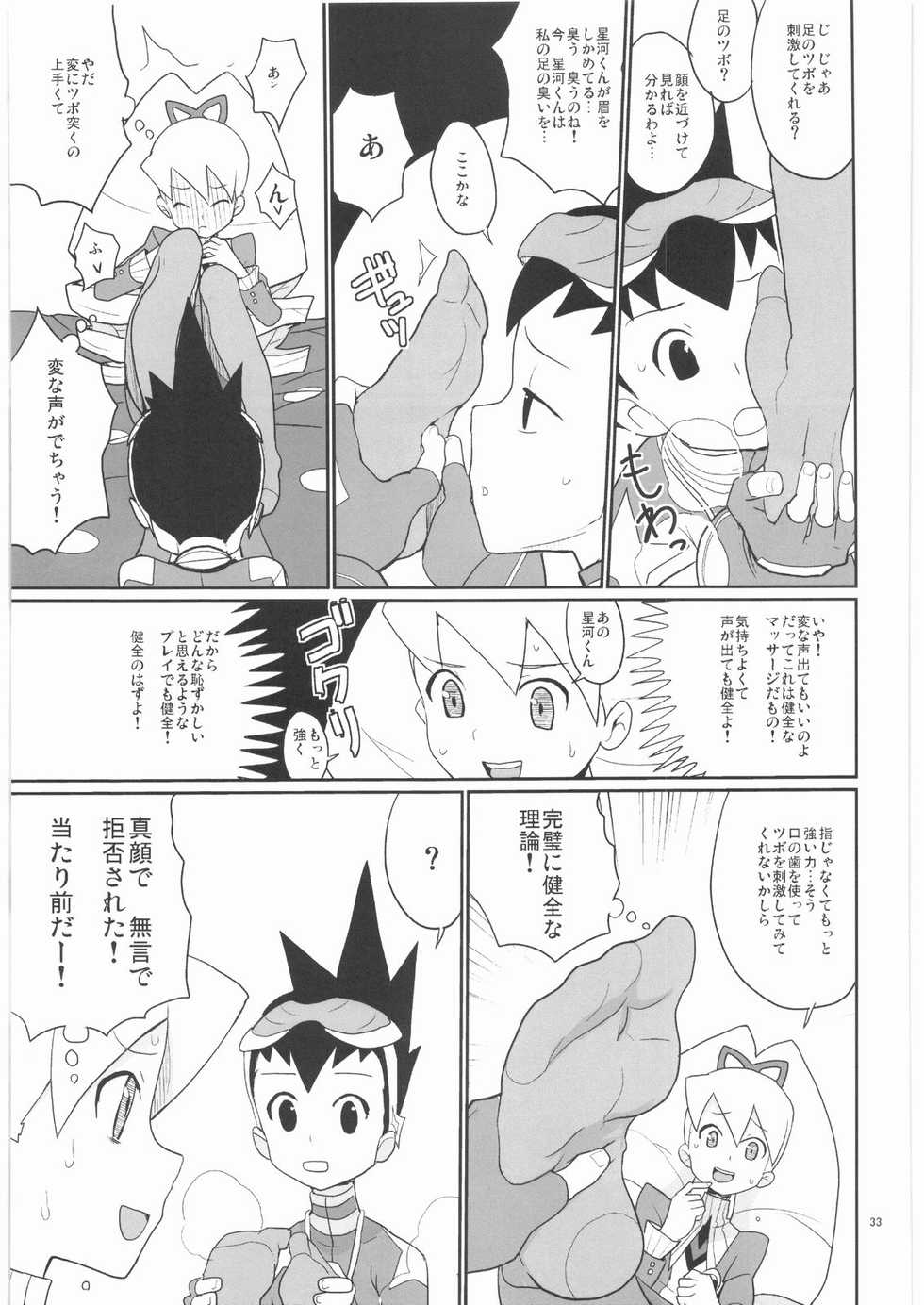 (C75) [Zenra Restaurant (Heriyama)] Drill to Tights to Iinchou! (Mega Man Star Force) - Page 32