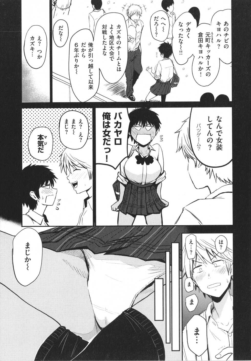 [Nishizawa Mizuki] Paimori ~Kyonyuu 100%~ - Page 34