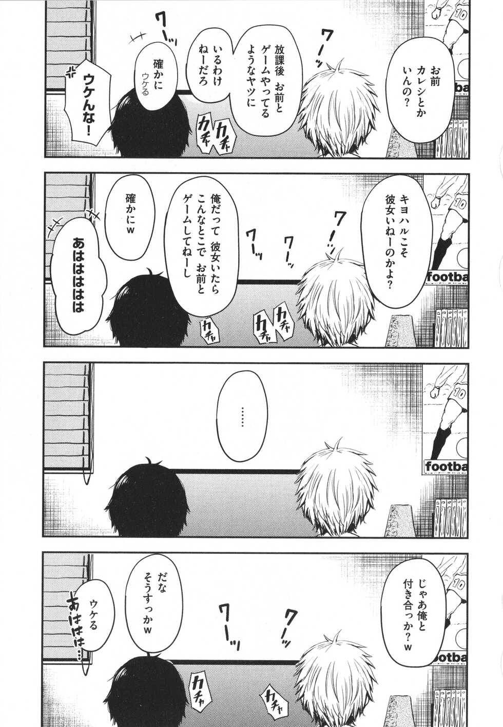 [Nishizawa Mizuki] Paimori ~Kyonyuu 100%~ - Page 36