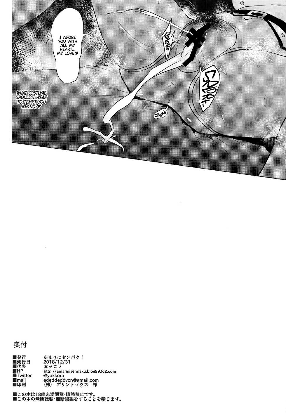 (C95) [Amarini Senpaku! (Yokkora)] Takane Hatsujouchuu | Takane is in Heat (THE IDOLM@STER) [English] [cutegyaruTL] - Page 17