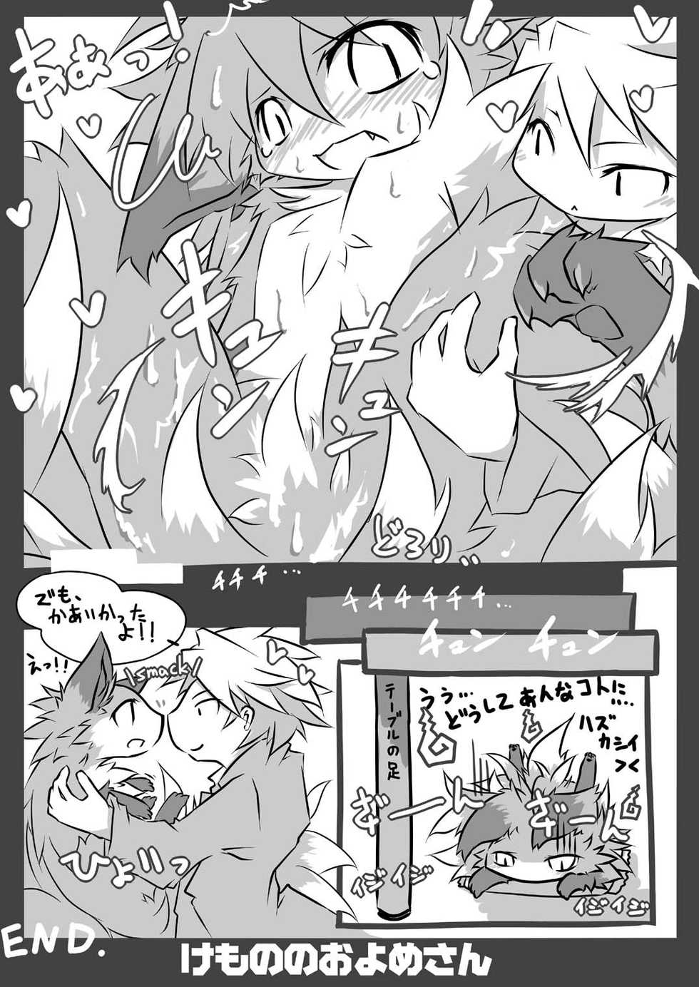 (C77) [Like a Hydrangea (Various)] Kemono no Oyome-san 3 - Page 24