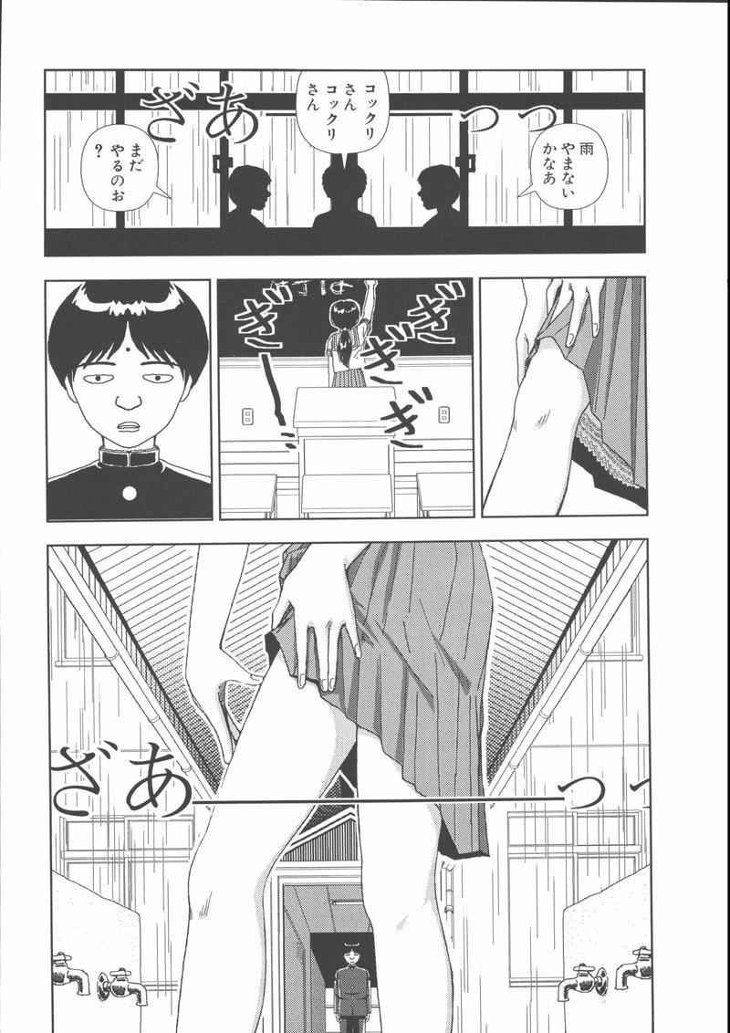 [Yamamoto Naoki] Gakkou - Page 10