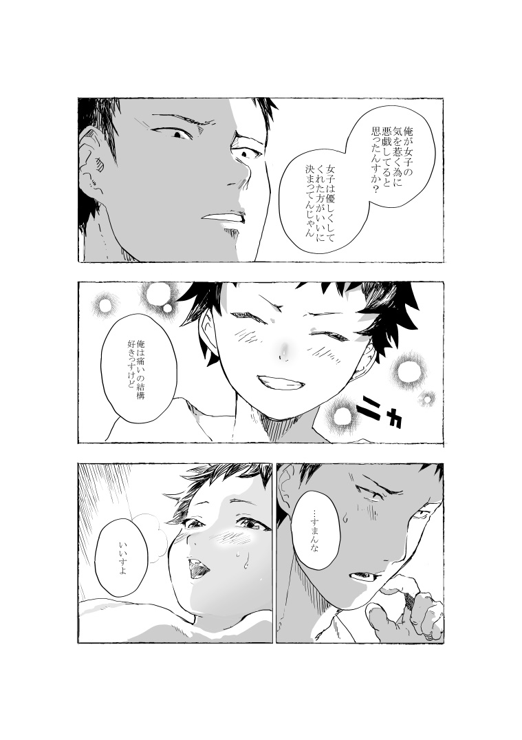 [Shota mangaya-san (orukoa)] Genki shonen to sensei no ero manga - Page 19