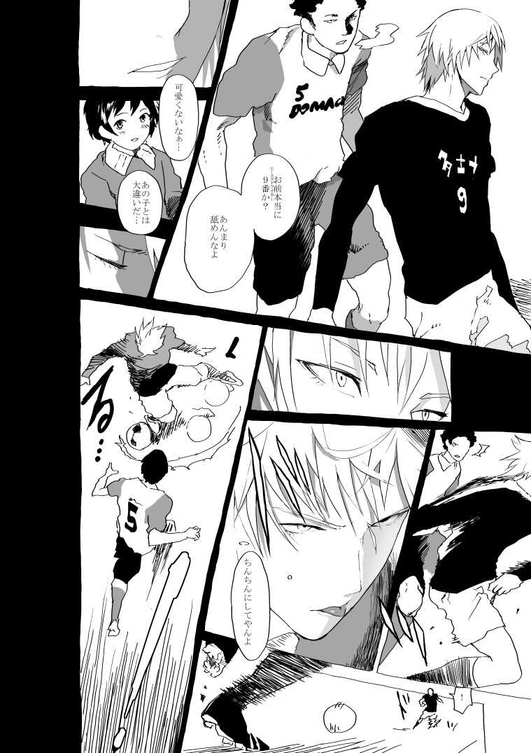 [Shota Mangaya-san (orukoa)] Kyokon Shounen to Ego Senpai no Ero Manga [Digital] - Page 9