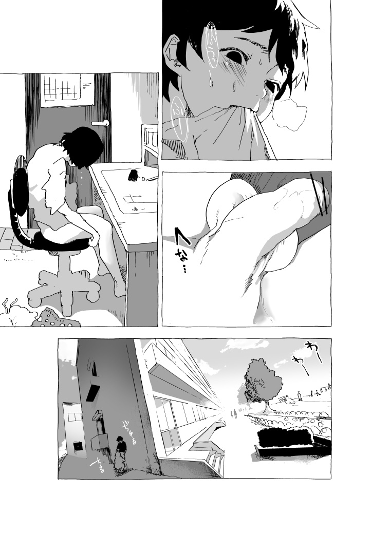 [Shota Mangaya-san (orukoa)] Kyokon Shounen to Ego Senpai no Ero Manga [Digital] - Page 34